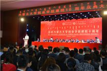  beat365官网建院10周年庆祝大会隆重举行