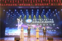 beat365官网成功举办 “演绎宿舍魅力·谱写创业华章”第十一届宿舍文化节闭幕式暨颁奖典礼