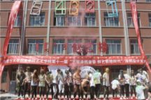 艺术学院举办第十一届 “艺笔涂鸦青春，创意彩绘时代”涂鸦设计大赛