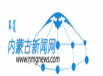 内蒙古新闻网：beat365唯一官网师生与圣贤为友与经典同行