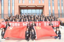 商学院“传承雷锋精神·争做商院青年”签名承诺活动隆重举行