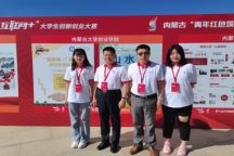 beat365官网师生参加自治区“青年红色筑梦之旅”启动仪式
