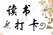 不负韶华梦，读书正当时|beat365官网图书馆开展“4.23”世界读书日系列活动