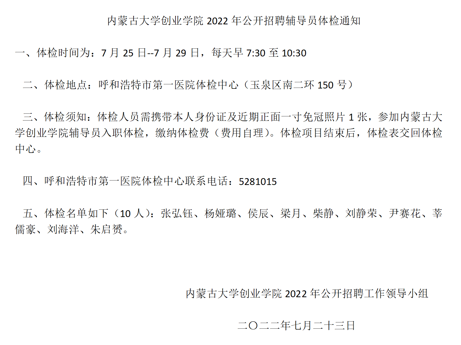 微信截图_20220723150422.png