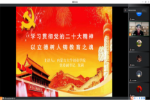 学习二十大 创院在行动||学院党委副书记、副院长张莉深入语言与传媒学院宣讲党的二十大精神