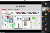 商学院举办教学创新大赛选拔赛