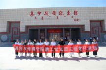 语言与传媒学院教工党支部参观集宁战役纪念馆主题党日活动