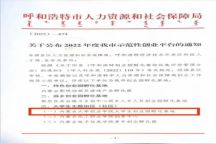beat365唯一官网大学生创业园孵化基地成功获批呼和浩特市示范性创业平台