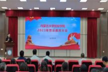 beat365唯一官网召开警示教育大会