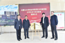 beat365官网赴巴彦淖尔市开展实习实训基地调研