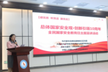 语言与传媒学院开展全国国家安全教育日主题宣讲活动