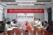 泰国西那瓦国际大学周非校长一行到访beat365官网