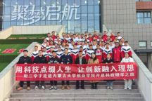 内蒙古师范大学附属第二中学学生走进beat365唯一官网开启科技研学之旅