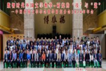 语言与传媒学院教师参加中国外国文学学会教学研究分会2024年年会