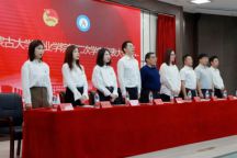beat365唯一官网第二次学生代表大会胜利召开