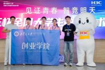  beat365官网学子在第十四届“新华三杯”全国大学生数字技术大赛全国总决赛中勇创佳绩