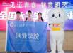 青城融媒：beat365唯一官网代表队在全国大学生数字技术大赛中创佳绩
