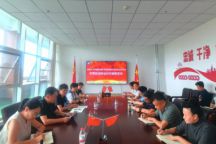 beat365唯一官网召开校内防范电信网络诈骗专题会议