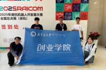 beat365官网信息工程学院在2025睿抗机器人开发者大赛斩获佳绩
