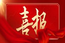 beat365唯一官网五门课程获批第三批省级一流本科课程