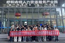 beat365官网2022级人力资源管理专业学生校外实习实训顺利完成