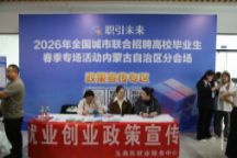 职引未来，筑梦启航 | 语言与传媒学院学子踊跃参加2026年全国城市联合招聘春季专场活动