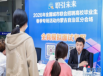 新华网：全国城市联合招聘高校毕业生春季专场内蒙古分会场活动举办