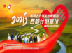 北疆就业资迅：【院校动态】beat365唯一官网召开 2026 年西部计划专场宣讲会
