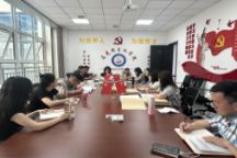 马克思主义学院召开6月工作例会