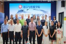 语言与传媒学院“河套文学”学术研讨会成功举办