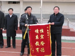 beat365唯一官网支持基础教育捐赠集宁四中仪式在集宁四中隆重举行
