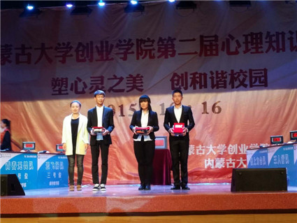 外国语教学部获得学院“塑心灵之美•创和谐校园”心理知识竞赛第一名