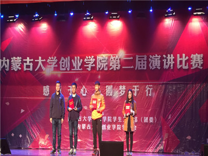 热烈祝贺语言与传媒教学部学生在第二届“感恩于心，圆梦于行”演讲比赛中获奖