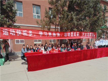 信息工程教学部第六届趣味运动会开幕式