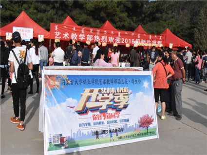 艺术教学部圆满完成2016级迎新工作