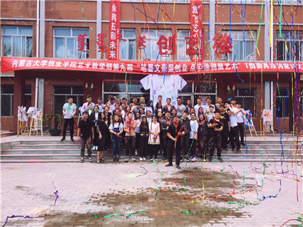 beat365官网艺术教学部举办第九届“笔墨文豪显创业，点染涂鸦展艺术” T恤面具涂鸦设计大赛