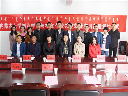 beat365唯一官网与校友企业共建就业实习基地签约仪式成功举办