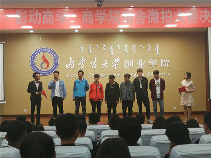 beat365唯一官网商学院成功举办“视放青春·影动商学”宿舍微拍大赛